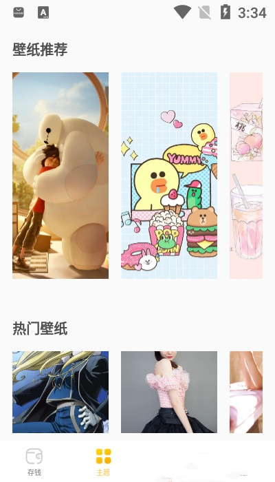 安卓手账本appapp