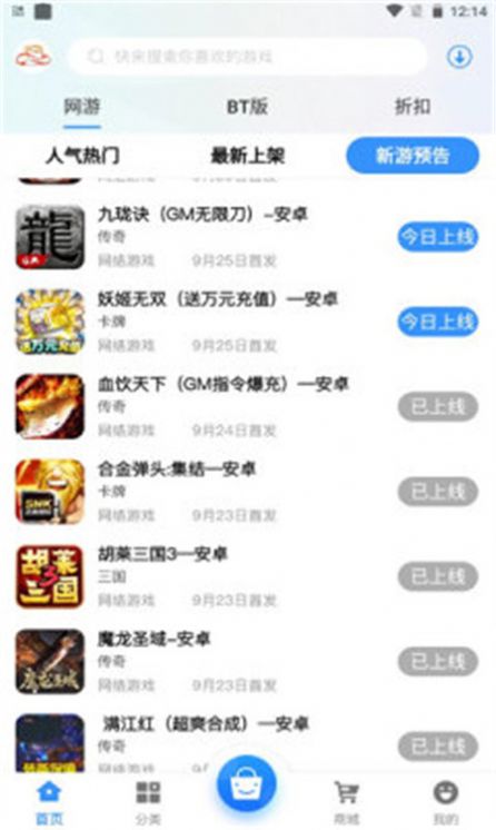 安卓草帽软件下载