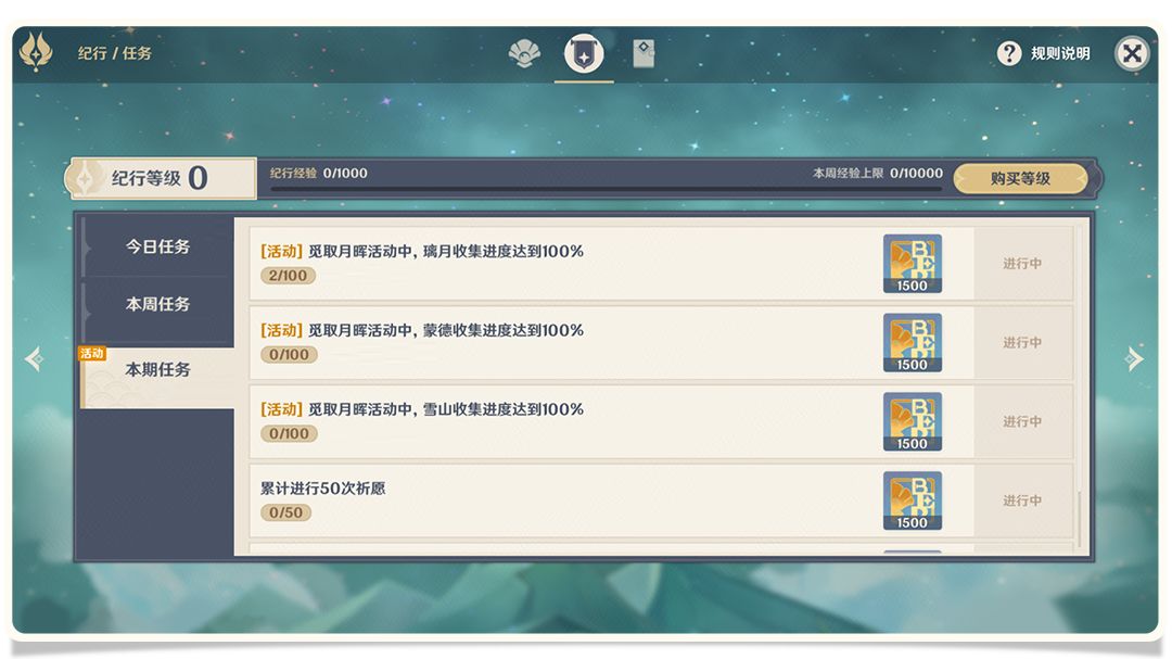 安卓原神韶光抚月app