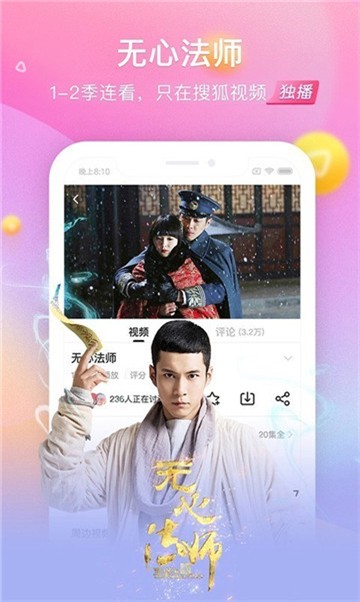 爱客口袋电影app
