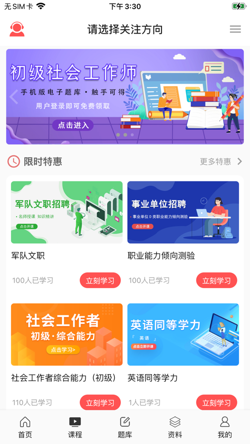 天明网校教育