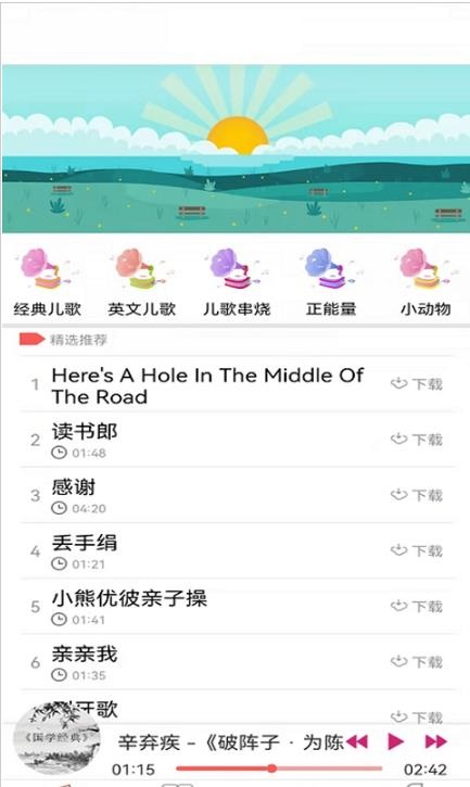 小瓦儿歌2021app下载