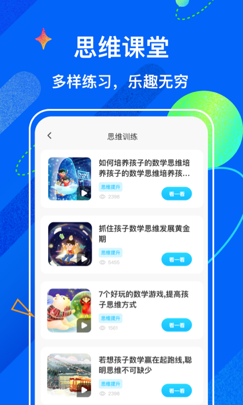 试卷宝app下载