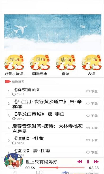 安卓小瓦儿歌2021软件下载
