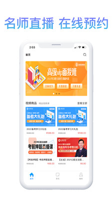 安卓滇医课堂app软件下载