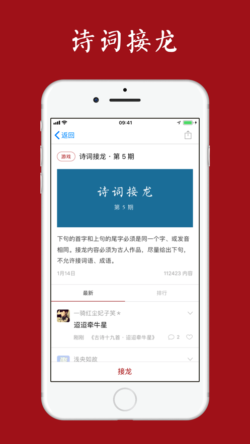 西窗烛app下载