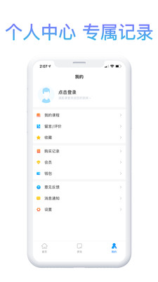 滇医课堂appapp下载