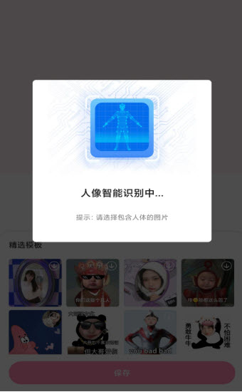安卓易拼相机软件下载