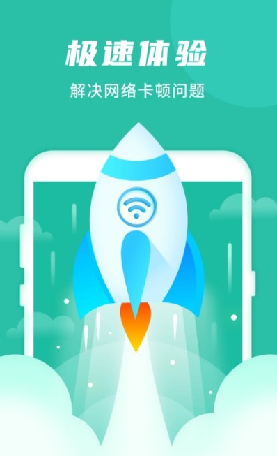 安卓wifi好管家软件下载
