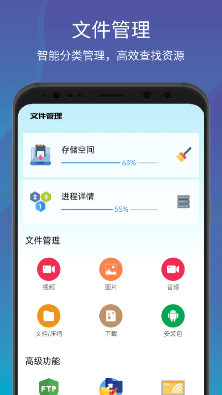 安卓清理大师加速软件下载