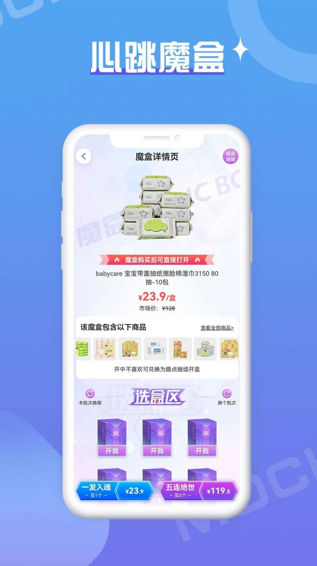 安卓魔拆盲袋软件下载
