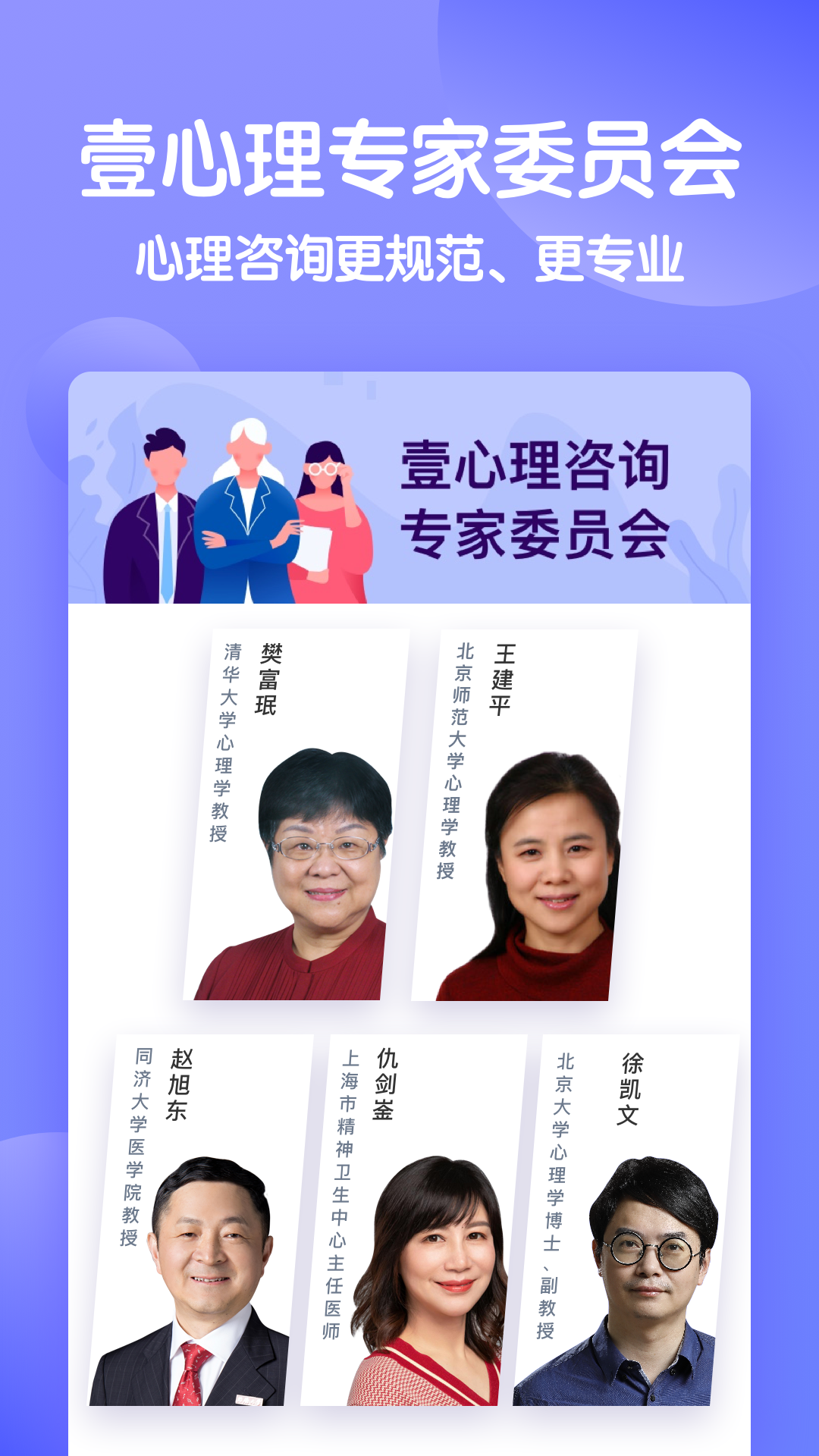 安卓壹心理手机版app