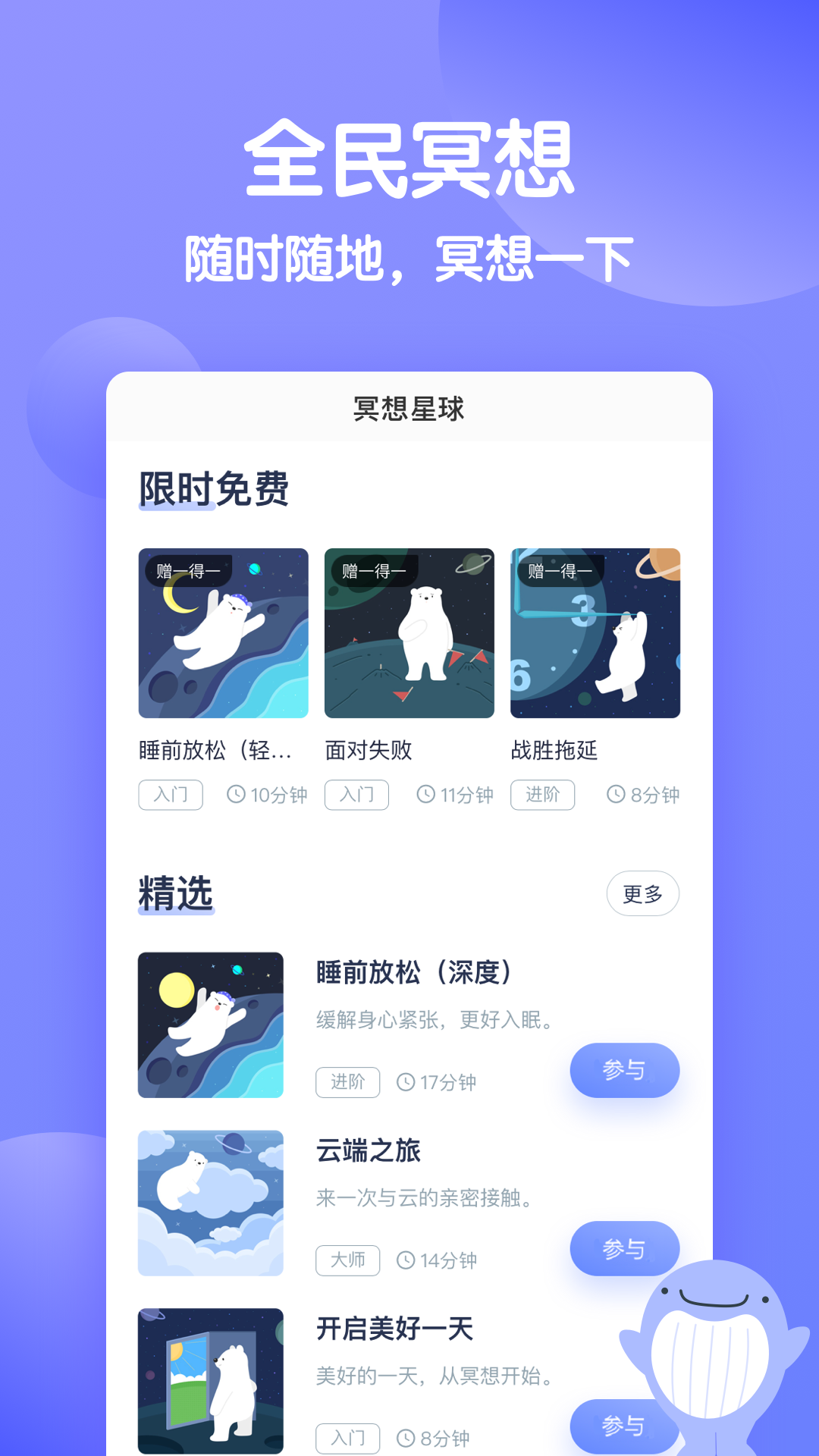 壹心理手机版app下载