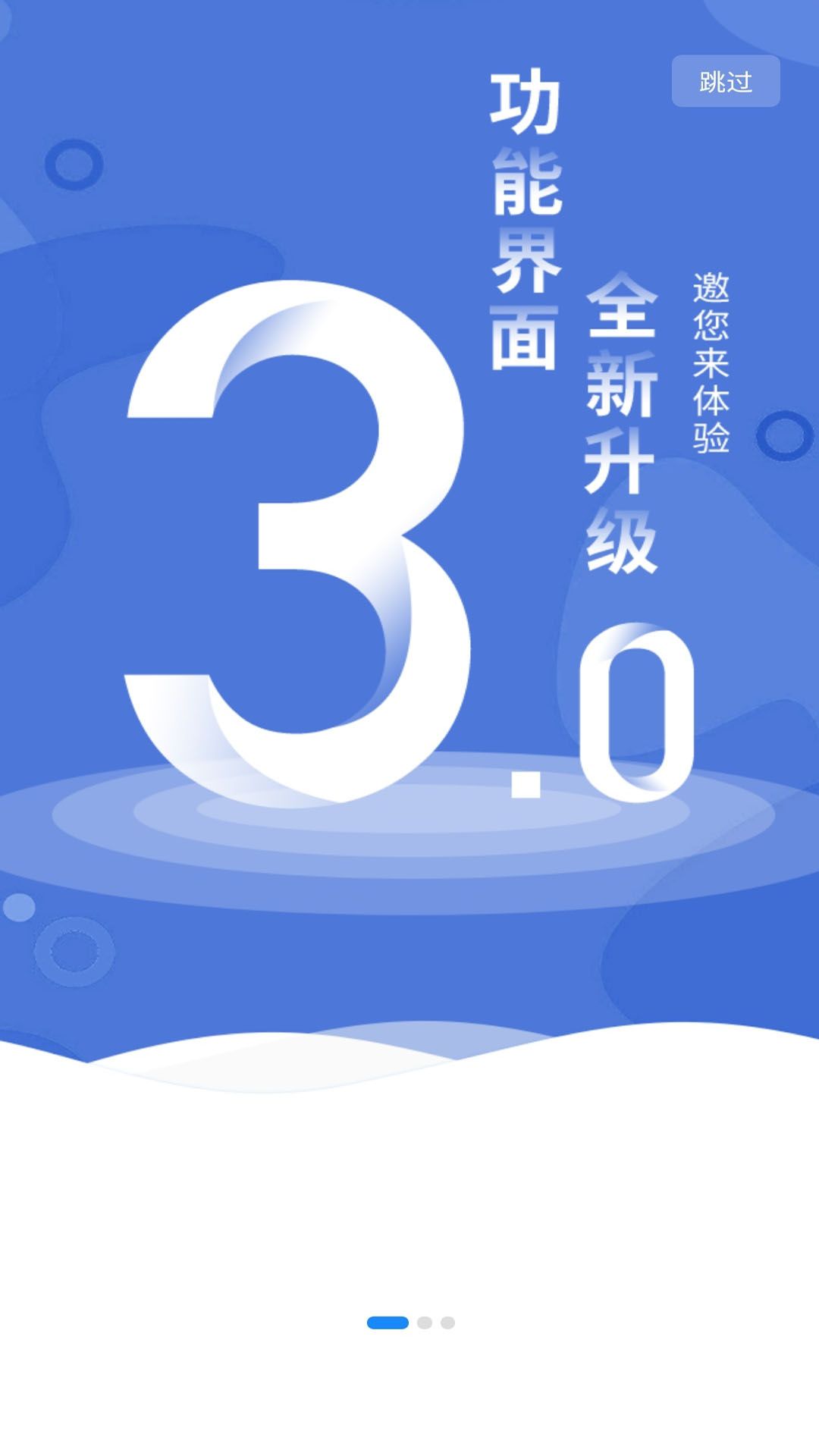 团万家智慧管家app下载
