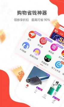 安卓一折特卖app