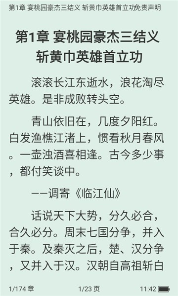 安卓蜜甜小说app