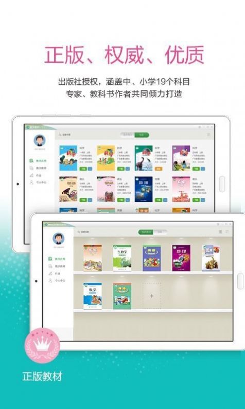 安卓粤教翔云app苹果版软件下载