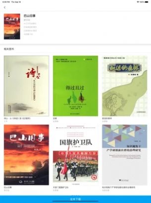 书香湖北app