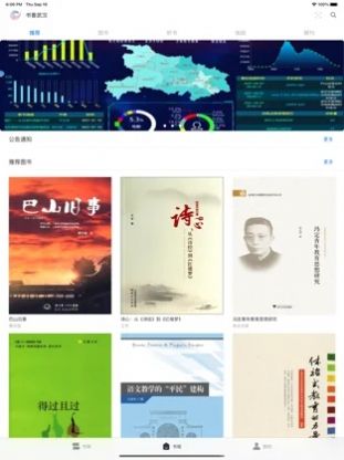 安卓书香湖北appapp