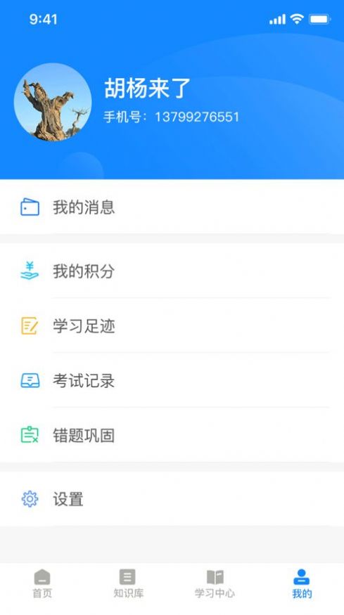 誉学堂app