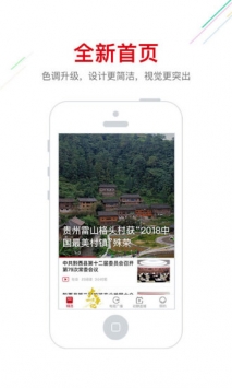 贵州卫视空中课堂app