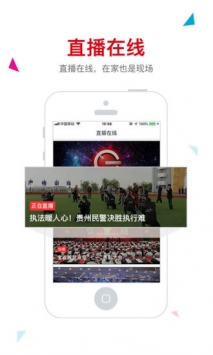 安卓贵州卫视空中课堂appapp