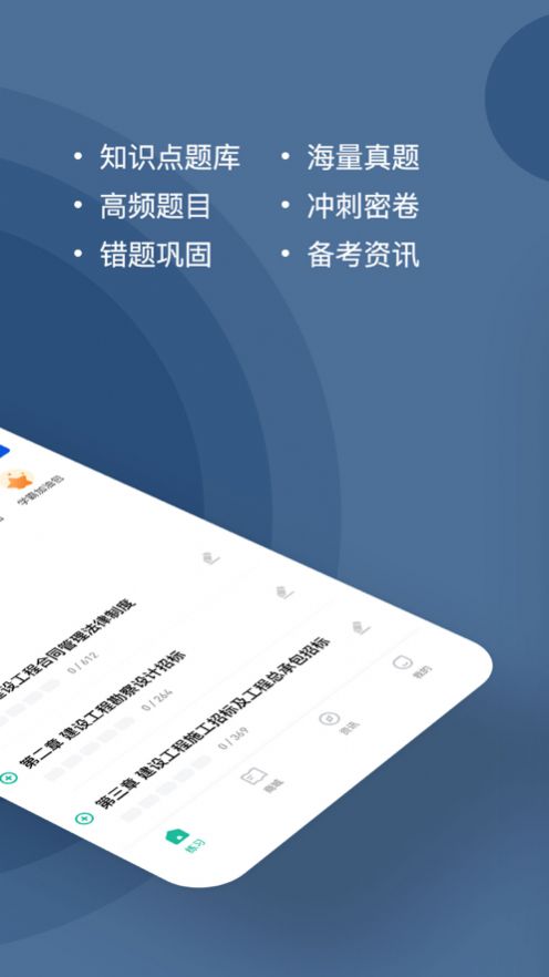 安卓监理工程师练题狗appapp