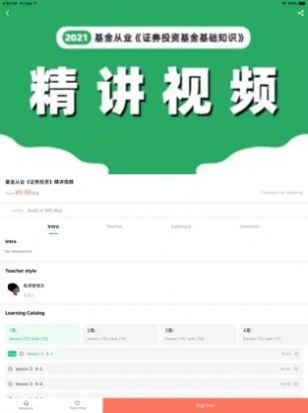极课网校app下载