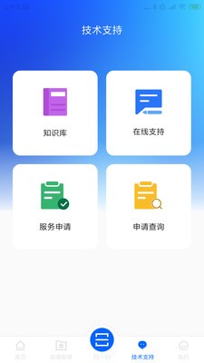 安卓高齿服务软件下载