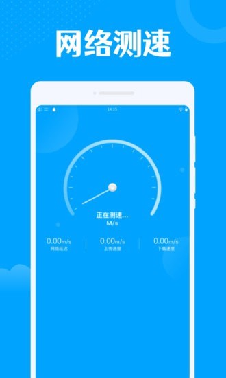 安卓一键wifi王软件下载