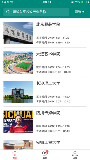 安卓艺行家软件下载
