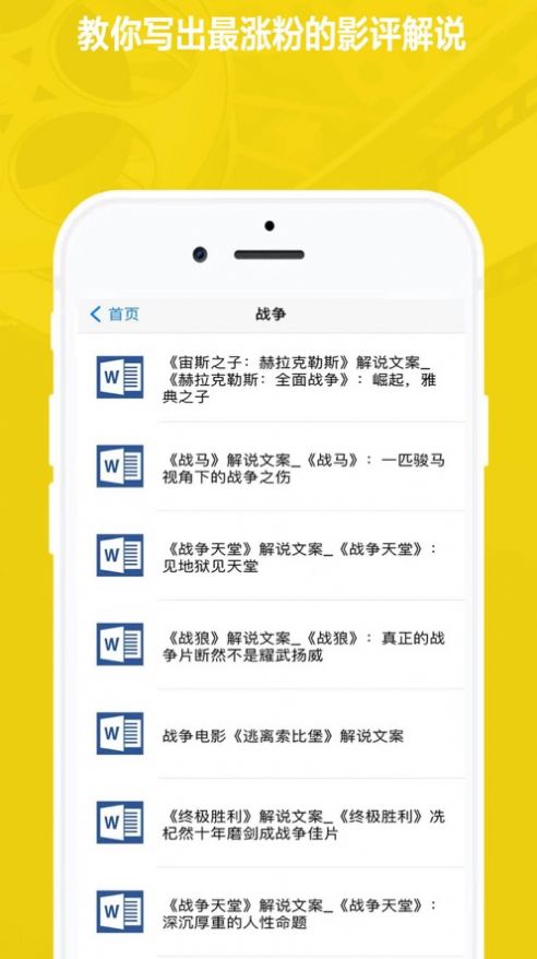 安卓解说文案生成器软件下载
