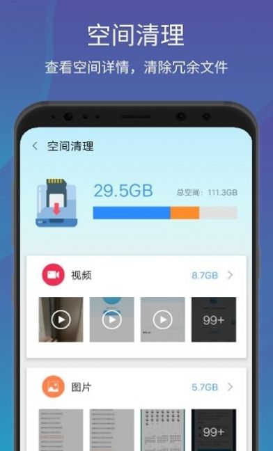 安卓一键清理大师加速软件下载