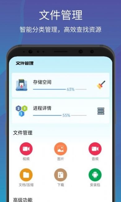 一键清理大师加速app下载