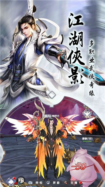 逍遥仙尘变态版