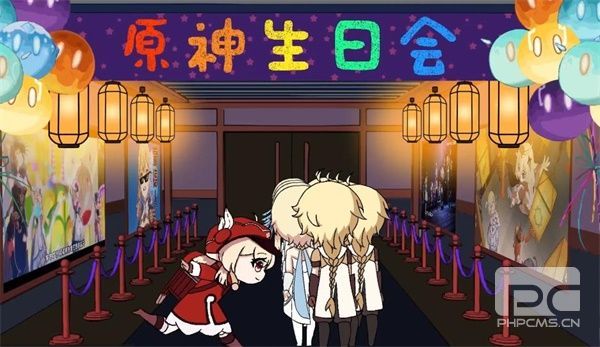 原神生日会兑换码大全 2021bilibili原神生日会送什么东西[多图]图片1