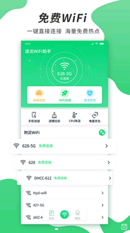 速龙wifi