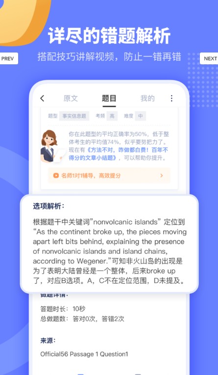 安卓小站托福软件下载