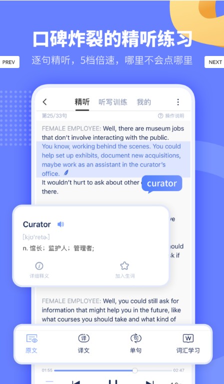 小站托福app下载
