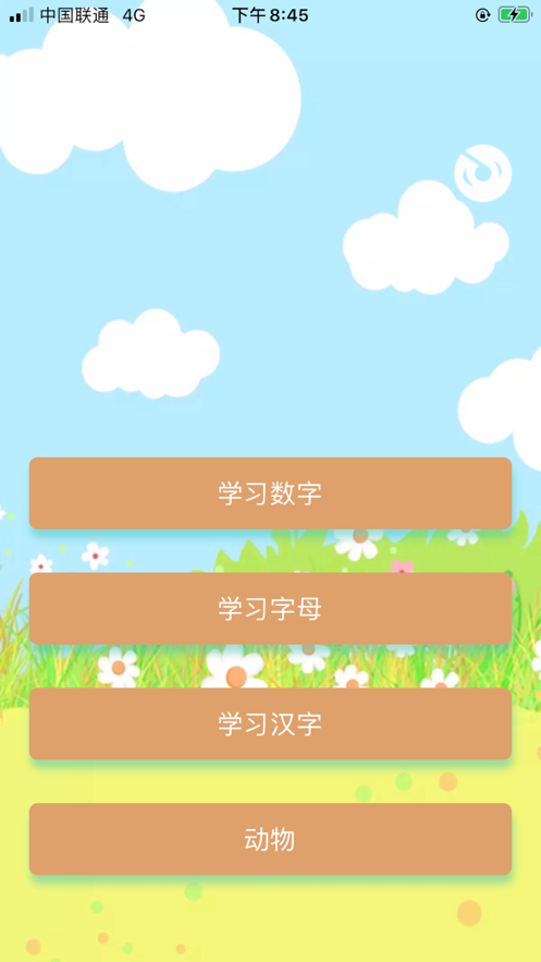 yaya学话app下载
