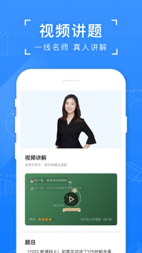小猿答疑下载安装