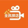 全民探店app