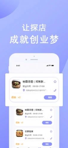 安卓全民探店app软件下载