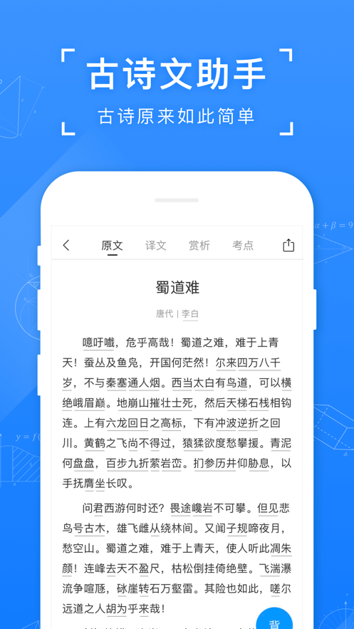 小袁答凝app