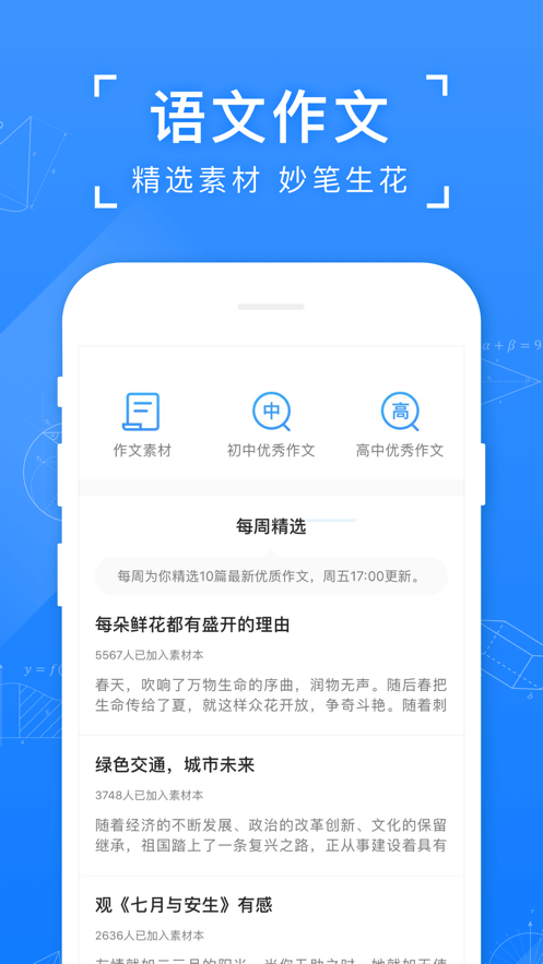 安卓小袁答凝app软件下载