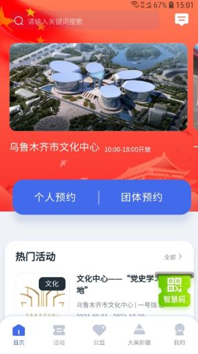 文化中心