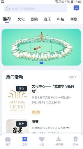 安卓文化中心软件下载