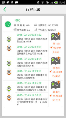 手机查车app下载
