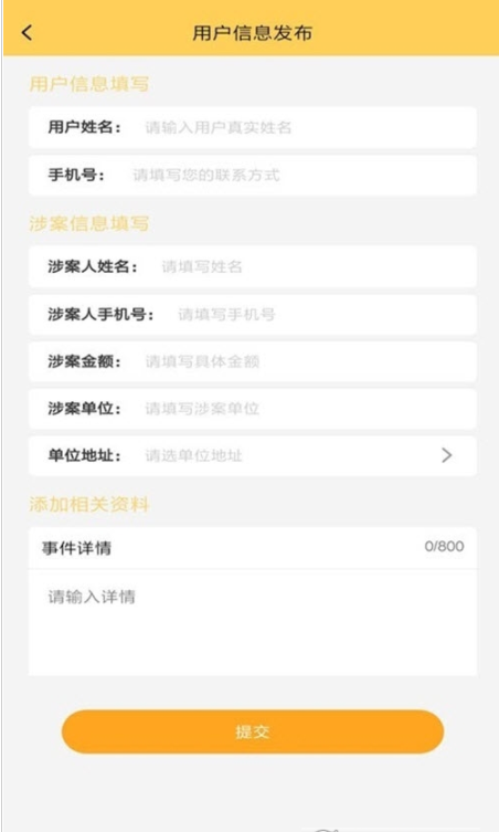 安卓机械信用软件下载