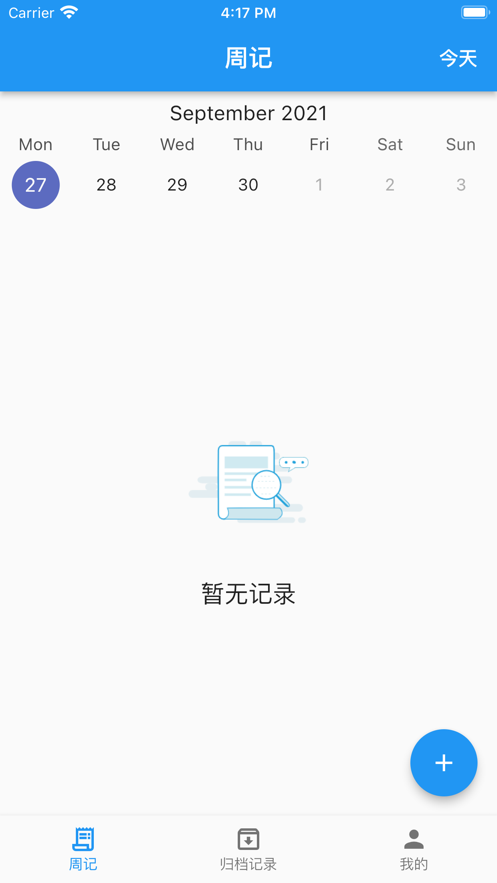 无极周记app下载
